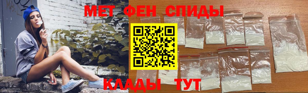 Amphetamine Розовый Камышлов