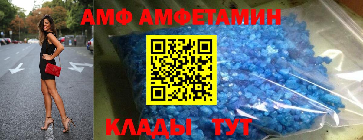Amphetamine Premium  Вход с VPN  Amphetamine  Камышлов 