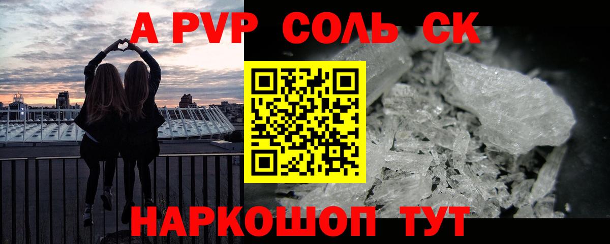Alpha-PVP СК КРИС  Alfa_PVP VHQ  Камышлов  Вход с VPN 