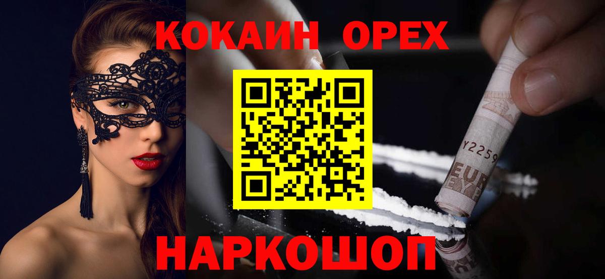 Кокаин Columbia Камышлов