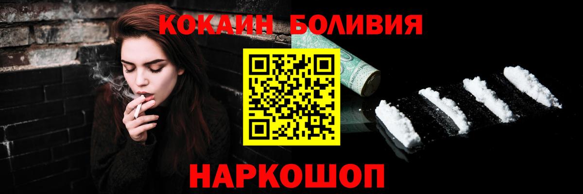Кокаин Перу  Вход с VPN  Камышлов  COCAIN  Кокаин FishScale 
