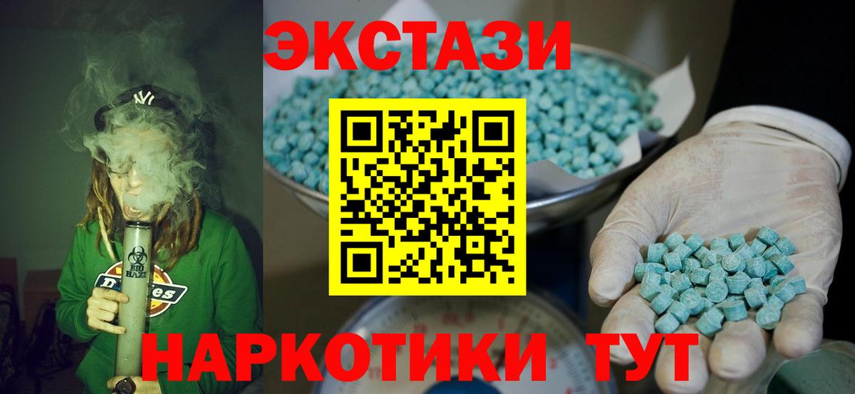 Ecstasy 99%  где купить наркоту  ЭКСТАЗИ 280мг  Экстази  Камышлов  Вход с VPN 