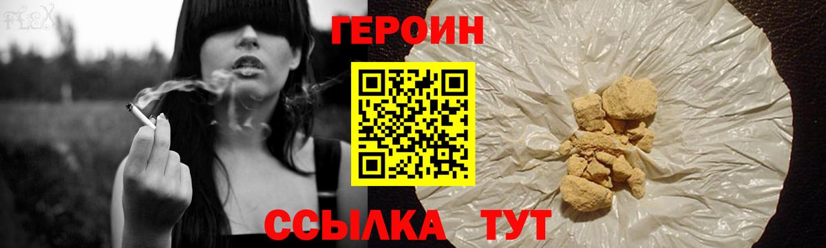 Героин Афган Камышлов