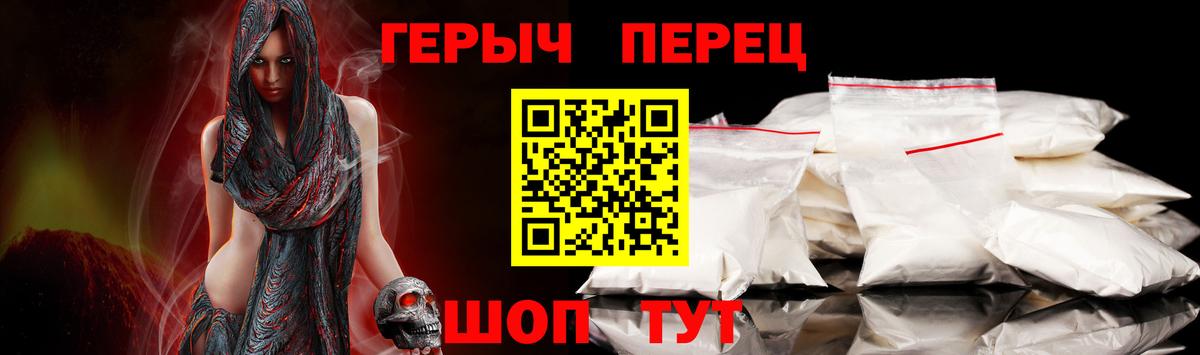 Камышлов  ГЕРОИН  Вход с VPN  ГЕРОИН белый 