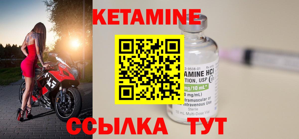 hydra сайт  Кетамин VHQ  Камышлов  Вход с VPN  Кетамин ketamine 