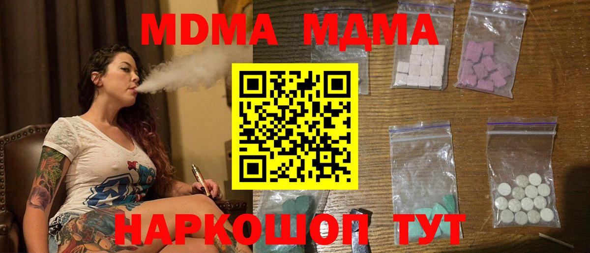 МДМА VHQ Камышлов