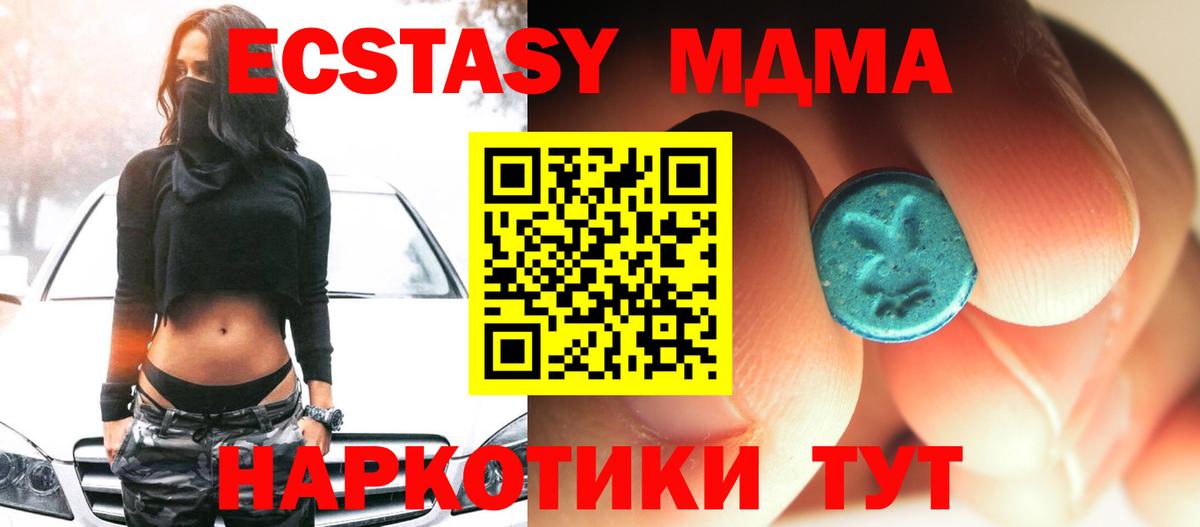 МДМА crystal  MDMA VHQ  Вход с VPN  Камышлов 
