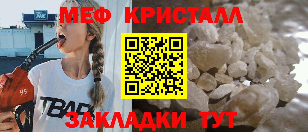 Камышлов  МЯУ-МЯУ мука  Вход с VPN  МЕФ VHQ 