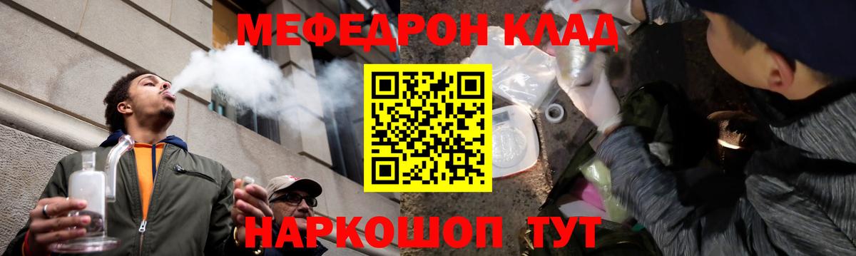 МЕФ кристаллы Камышлов