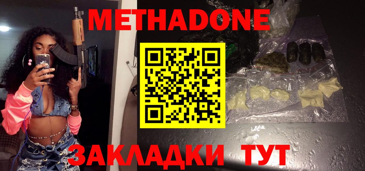 Метадон белоснежный  ссылка на мегу ONION  Вход с VPN  Камышлов  Метадон methadone 