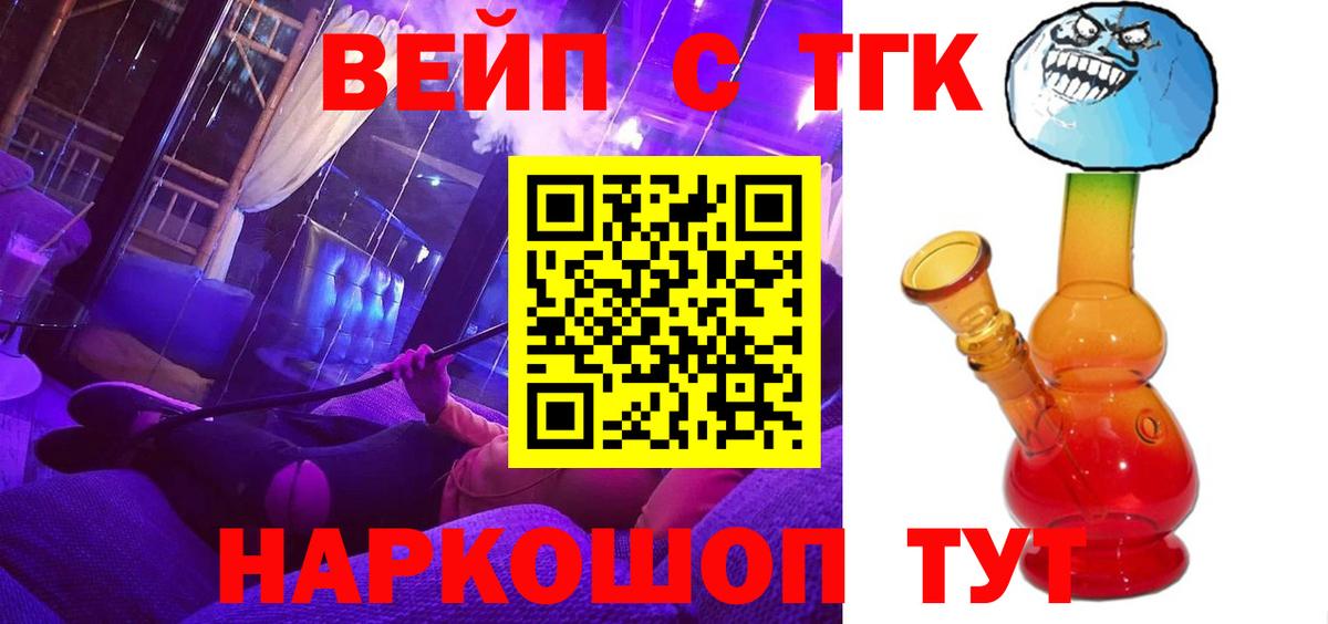 ТГК гашишное масло  ТГК THC oil  Камышлов  Вход с VPN 